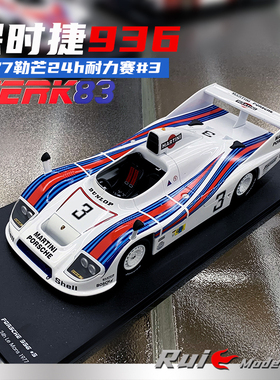 特价1:18 Werk83保时捷936 1977勒芒24h耐力赛#3汽车模型收藏摆件