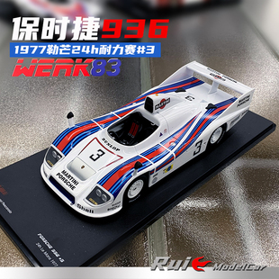 1977勒芒24h耐力赛 特价 Werk83保时捷936 3汽车模型收藏摆件