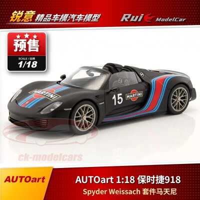 特价 1:18 奥拓 保时捷918 Spyder马天尼汽车模型
