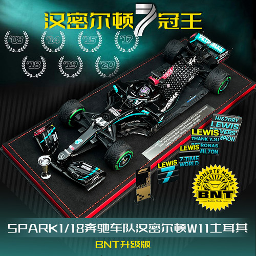 现货1:18 SPARK 奔驰F1 2020年W11土耳其站汉密尔顿7冠王车模收藏