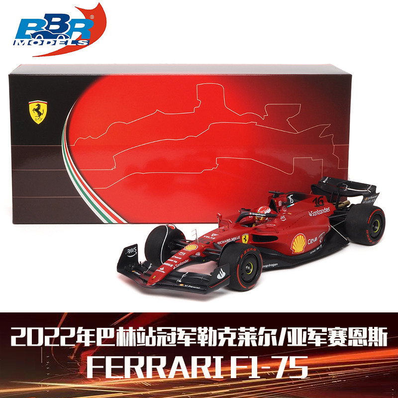 BBR法拉利F1-75汽车模型图片