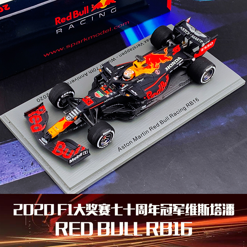 Spark红牛F1RB16B汽车模型