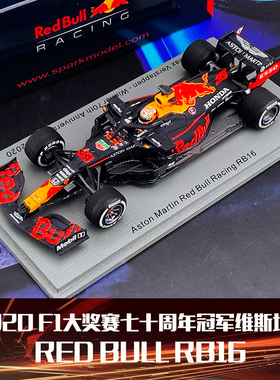 特价1:43 Spark红牛F1 RB16B 2021土耳其站维斯塔潘/佩雷兹车模