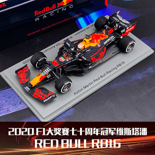 特价1:43 Spark红牛F1 RB16B 2021土耳其站维斯塔潘/佩雷兹车模