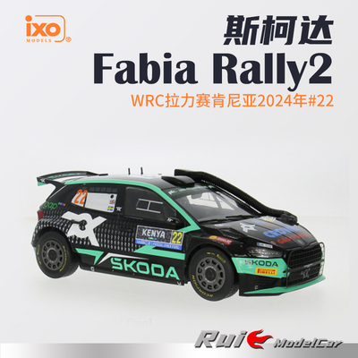 预1:18 IXO斯柯达Fabia Rally2WRC拉力赛肯尼亚2024年#22汽车模型