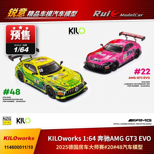 预1:64 KILOworks奔驰AMG GT3 EVO 2025德国房车大师赛#20#48车模