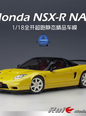 1:18奥拓Autoart本田Honda NSX-R NA2全开超跑仿真汽车模型摆件