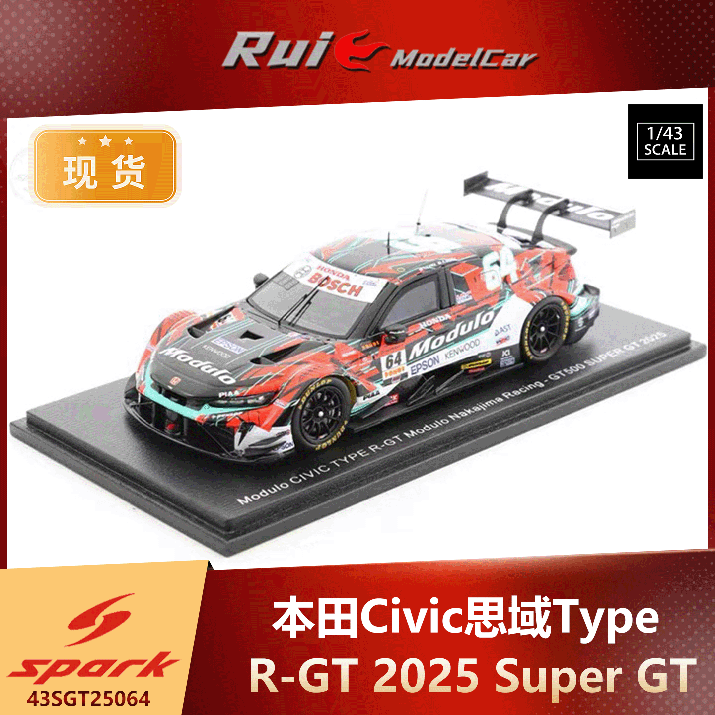 现货Spark 1:43 本田Civic思域Type R-GT 2025 Super GT树脂车模
