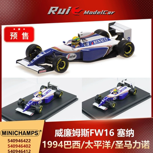 预1:64 迷你切 威廉姆斯FW16 塞纳 1994巴西/太平洋/圣马力诺车模
