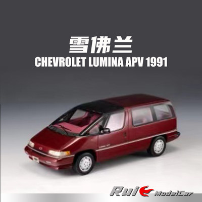 1:43 GLM雪佛兰Chevrolet Lumina APV 1991面包车汽车模型