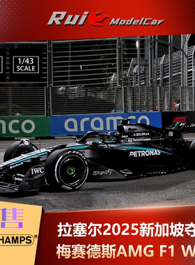 预1:18/43 迷你切 梅赛德斯AMG F1 W16拉塞尔2025新加坡夺冠车模