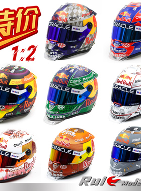 特价1:2/4 Schuberth佩雷兹红牛F1 RB20 RB19 RB18头盔模型合集