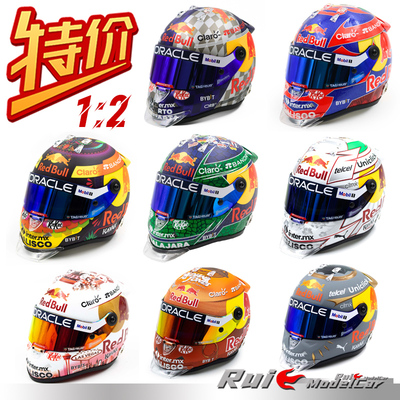 特价1:2/4 Schuberth佩雷兹红牛F1 RB20 RB19 RB18头盔模型合集