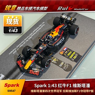 现1:43 Spark维斯塔潘拉斯维加斯带P板F1夺冠2024车模
