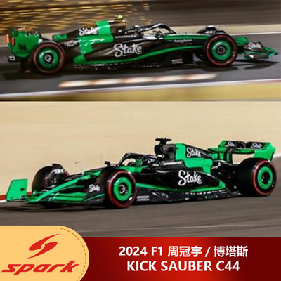 预1:18 Spark周冠宇/博塔斯2024 F1分站待定KICK Sauber C44车模