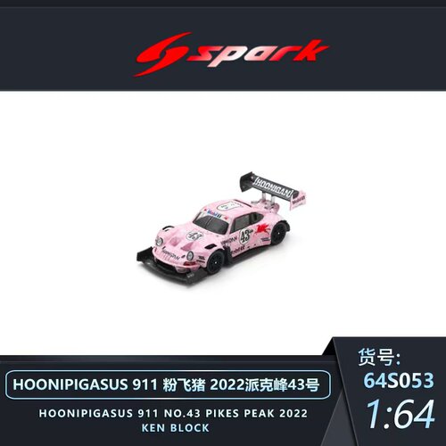 预1:64/12 Spark Hoonipigasus 911 2022派克峰爬山赛(百年)车模