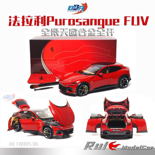 现货1:18 BBR法拉利Purosangue FUV全景天窗合金全开收藏汽车模型