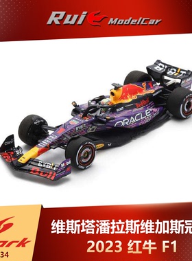 预1:43 Spark红牛RB19 2023拉斯维加斯站维斯塔潘夺冠/佩雷兹车模