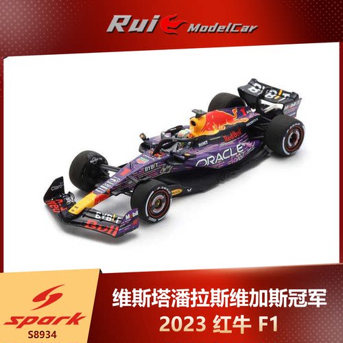 现1:43 Spark红牛RB19 2023拉斯维加斯站维斯塔潘夺冠/佩雷兹车模
