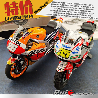 特价112迷你切罗西本田模型