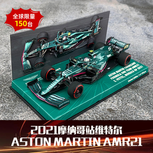 1:43迷你切阿斯顿马丁F1 AMR21 2021摩纳哥站维特尔汽车模型