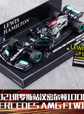 1:18迷你切AMG F1 W12 2021俄罗斯站汉密尔顿100胜仿真赛车模型