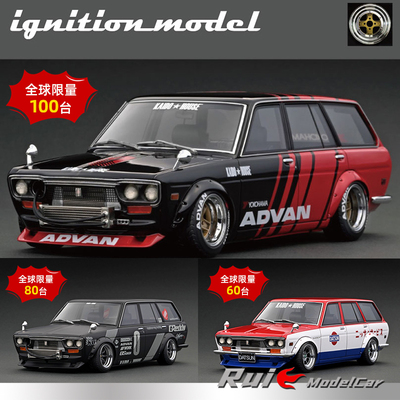 预1:18 IG-Model得胜蓝鸟Datsun Bluebird 510 Wagon限量汽车模型