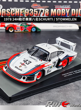 1:43 Altaya保时捷935/78 Moby Dick 1978 24h勒芒赛#43汽车模型