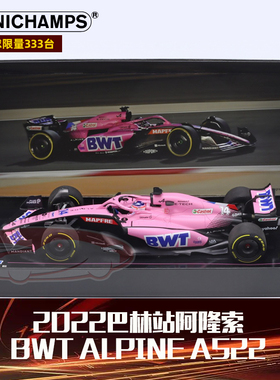 [礼盒版]1:18迷你切BWT Alpine A522 2022巴林站阿隆索F1汽车模型