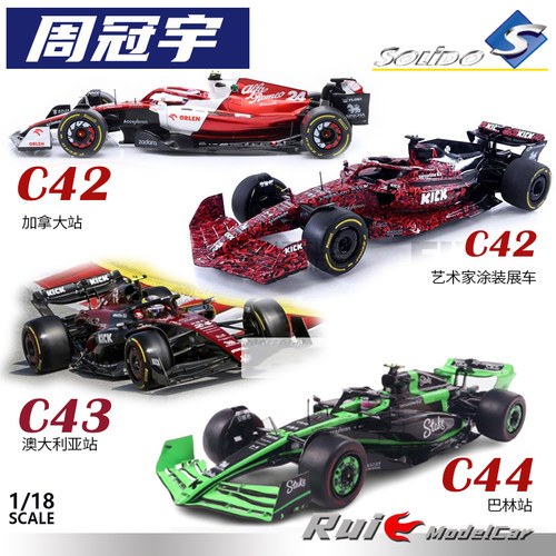 1:18索立德周冠宇索博F1 C42加拿大C43澳大利亚C44巴林汽车模型