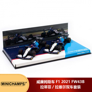 预1:43 迷你切威廉姆斯车F1 2021 FW43B拉蒂菲/拉塞尔双车套装