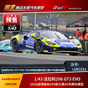 预1:43 LookSmart 法拉利296 GT3 EVO 2026纽博格林24h 45号车模