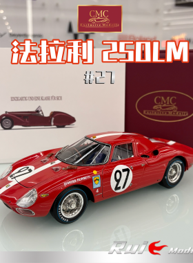 现货1:18 CMC 250 LM 27号右舵赛车合金老爷车仿真汽车模型收藏