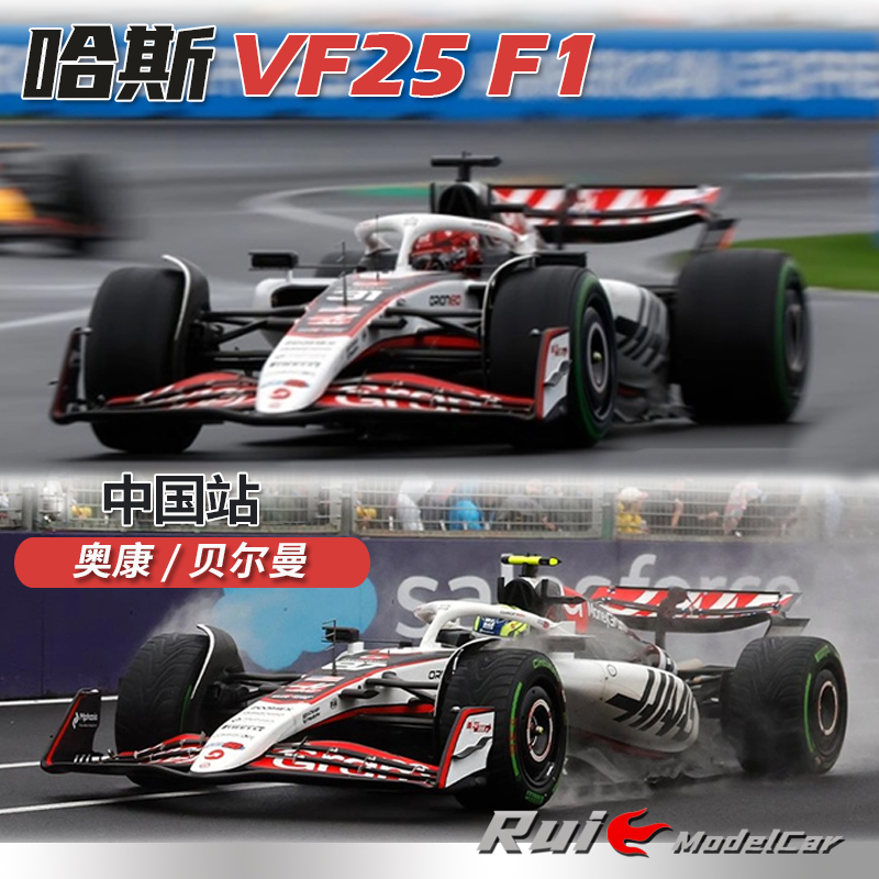 预1:43 Spark奥康/贝尔曼哈斯VF25 F1中国站2025汽车模型收藏