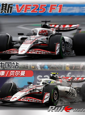 现货1:43 Spark奥康/贝尔曼哈斯VF25 F1中国站2025汽车模型收藏