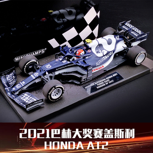 1:18迷你切F1红牛二队本田AT2 2021巴林大奖赛加斯利仿真汽车模型