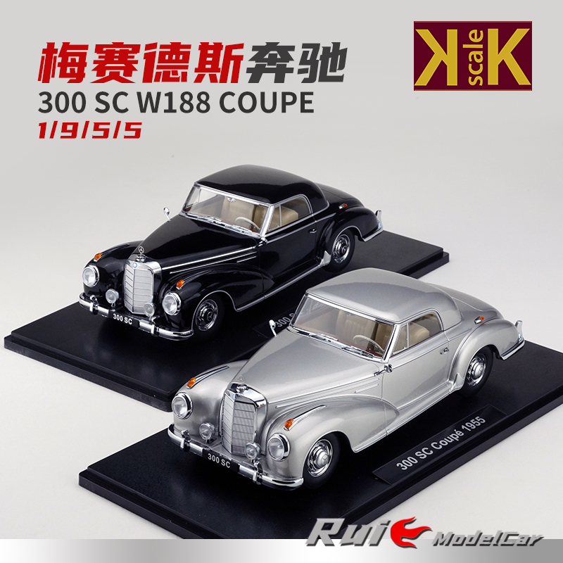 奔驰Benz300SCW188汽车模型