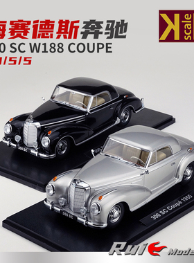 1:18 KK-Scale奔驰Benz  300 SC W188 Coupe 1955仿真汽车模型