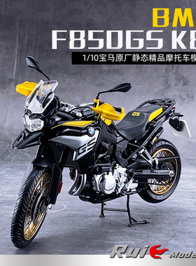 1:10德国宝马原厂BMW F850GS K81仿真摩托车模型摆件
