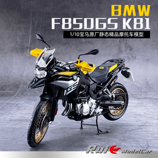 1:10德国宝马原厂BMW F850GS K81仿真摩托车模型摆件