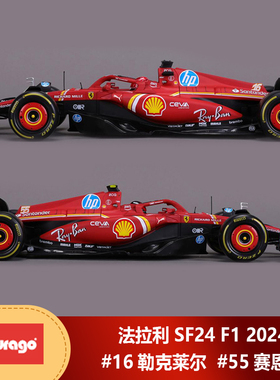现1:18 比美高法拉利SF24勒克莱尔/赛恩斯F1迈意大利蒙扎2024车模