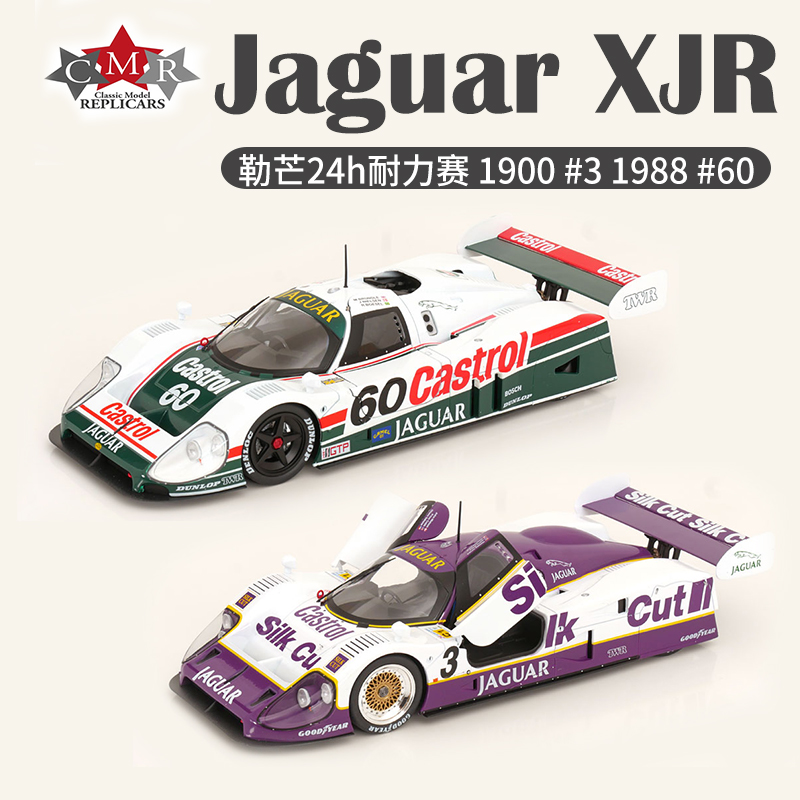 1:18 CMR捷豹Jaguar XJR-12#3 XJR-9 #60勒芒24h胜利汽车模型