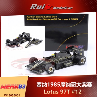 预1:18 WERK83 塞纳Lotus 97T #12 1985摩纳哥车模收藏