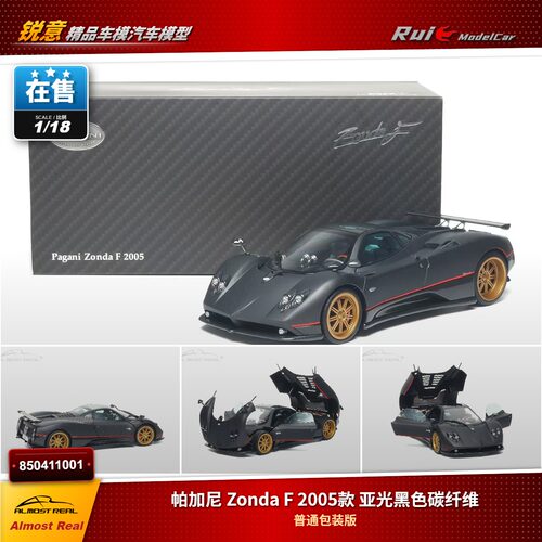 现货1:18 AR 似臻 帕加尼 Zonda F 2005款 亚光黑色碳纤维车模
