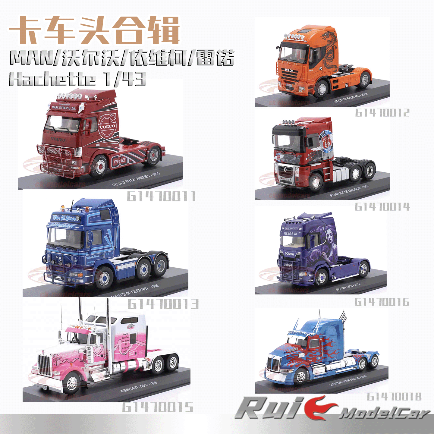 预1:43 Hachette MAN/沃尔沃/依维柯/雷诺卡车系列汽车模型,模玩/动漫/周边/娃圈三坑/桌游,火车/摩托/汽车模型,淘宝优惠券,粉丝福利购,淘宝优惠卷