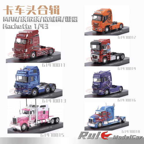 预1:43 Hachette MAN/沃尔沃/依维柯/雷诺卡车系列汽车模型
