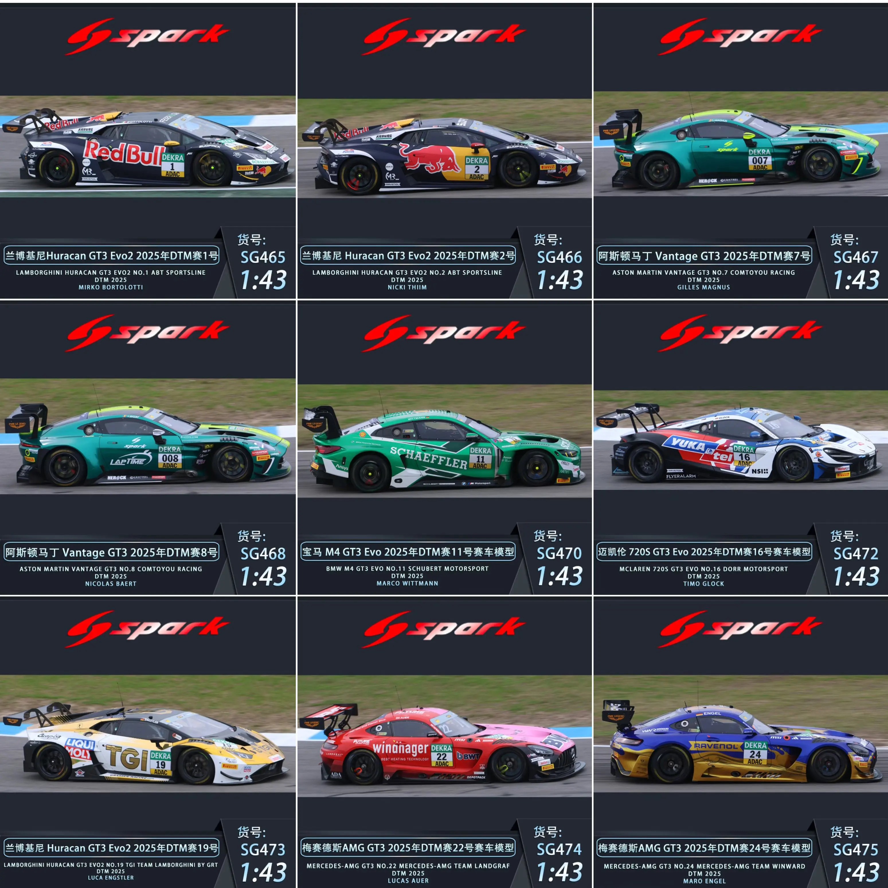 预1:43 Spark 兰博基尼宝马保时捷阿斯顿马丁迈凯伦DTM赛车模型