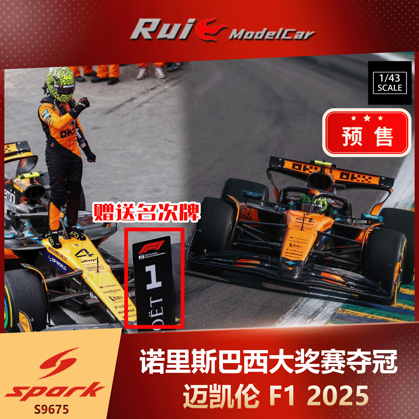 预1:43 Spark  迈凯伦F1 诺里斯巴西大奖赛夺冠2025车模