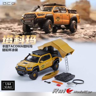 1:64 GCD Artwork联名 丰田塔科玛TOYOTA TACOMA SUV越野汽车模型