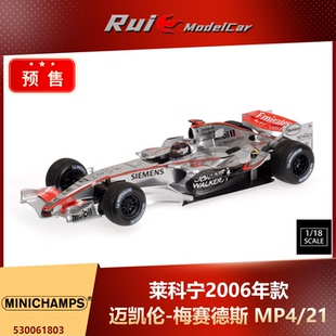 迷你切 梅赛德斯MP4 莱科宁2006车模收藏摆件 迈凯伦 预1